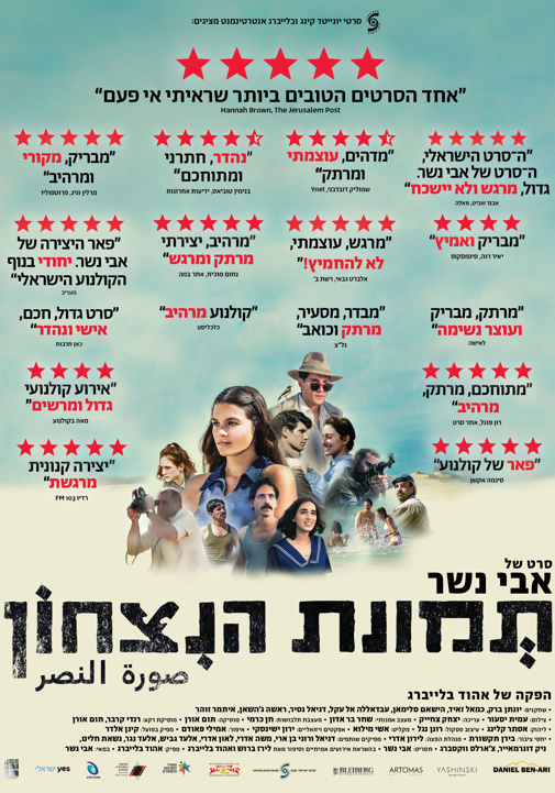 פוסטר